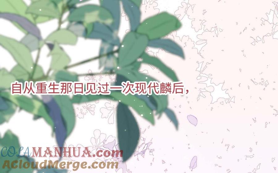 恶女拒绝泡男主 第108话 旅行 第93页