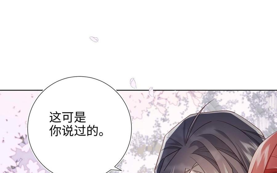 恶女拒绝泡男主 第108话 旅行 第138页