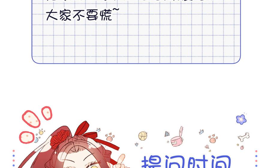 恶女拒绝泡男主 第108话 旅行 第151页