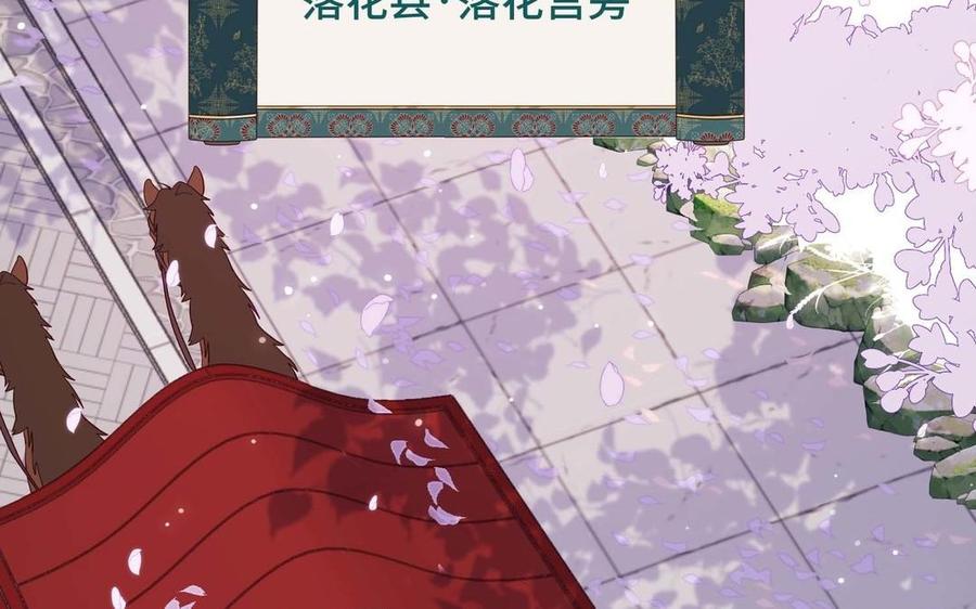恶女拒绝泡男主 第108话 旅行 第95页