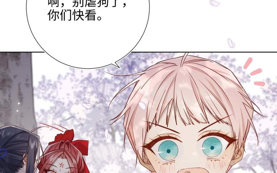 恶女拒绝泡男主 第108话 旅行 第143页