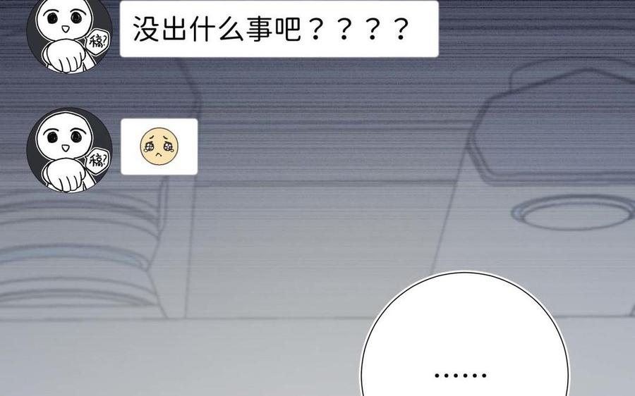 恶女拒绝泡男主 第108话 旅行 第16页