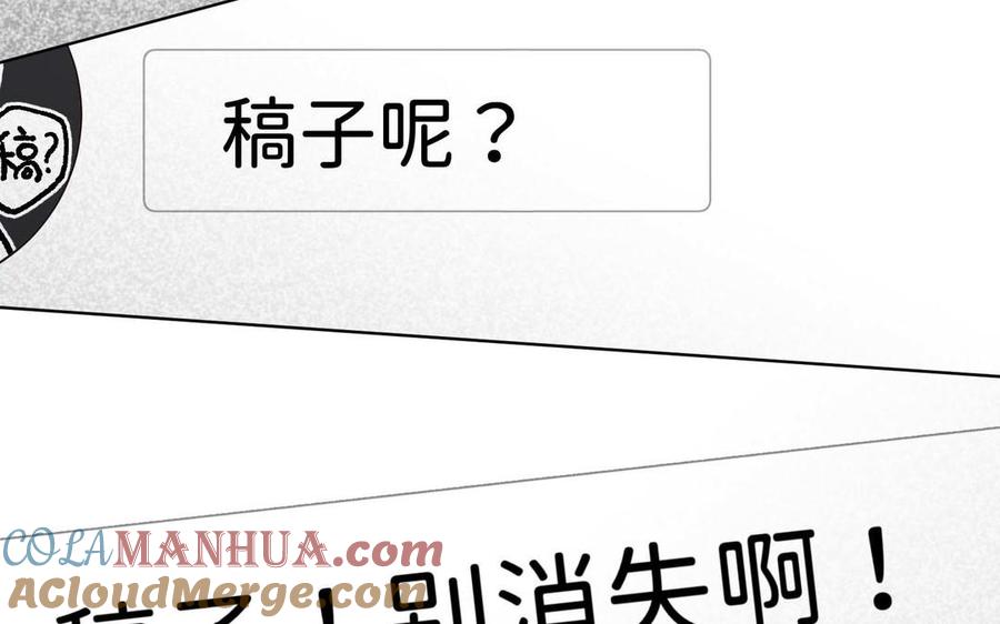 恶女拒绝泡男主 第108话 旅行 第13页