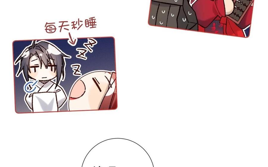 恶女拒绝泡男主 第108话 旅行 第110页