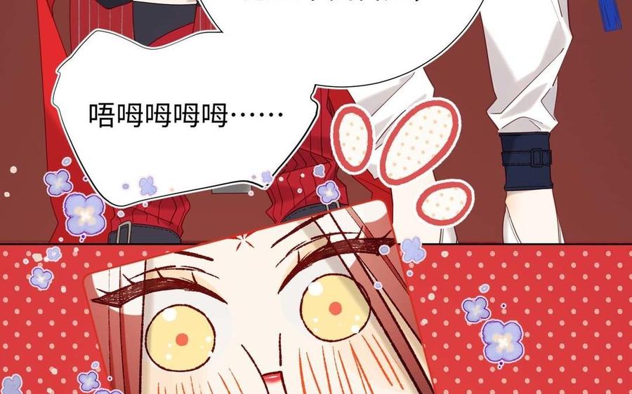 恶女拒绝泡男主 第108话 旅行 第76页