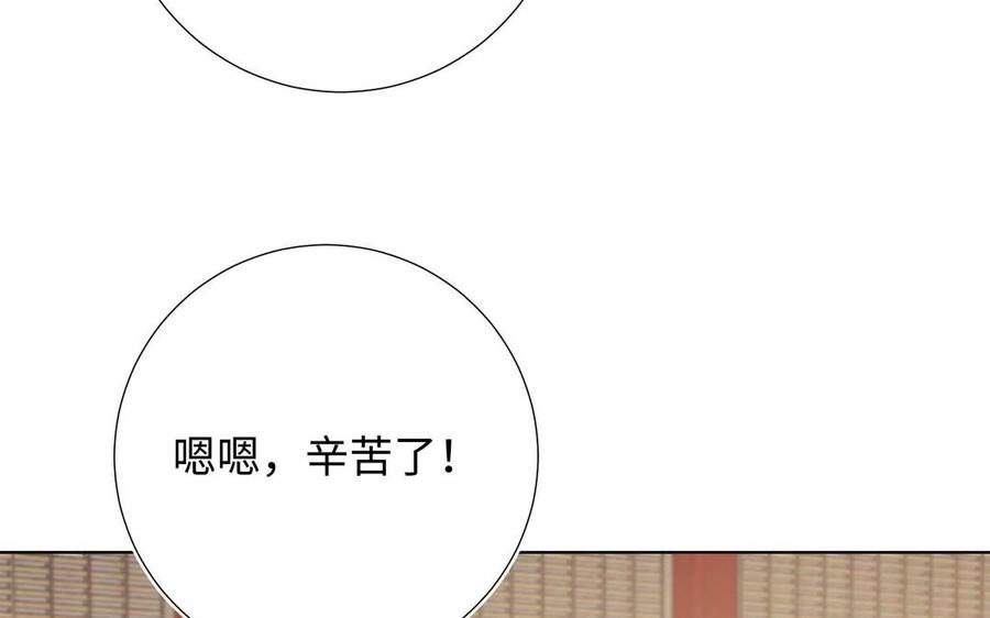恶女拒绝泡男主 第108话 旅行 第83页