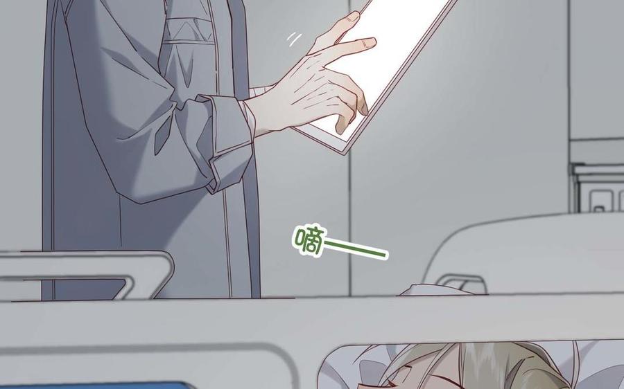 恶女拒绝泡男主 第108话 旅行 第27页