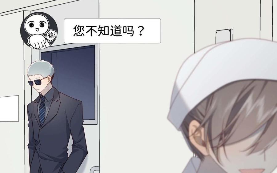 恶女拒绝泡男主 第108话 旅行 第30页