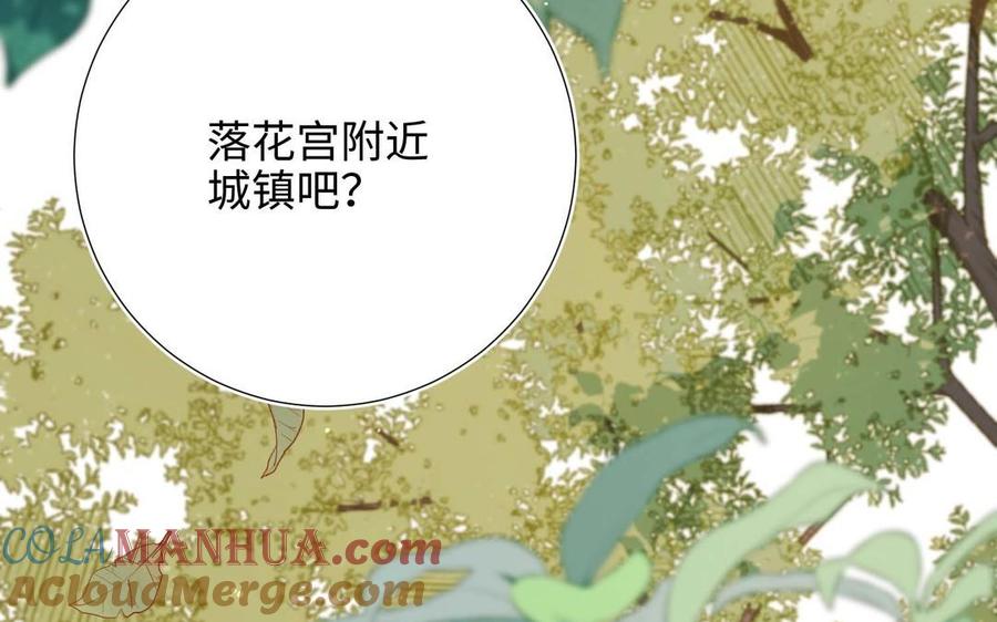 恶女拒绝泡男主 第108话 旅行 第89页