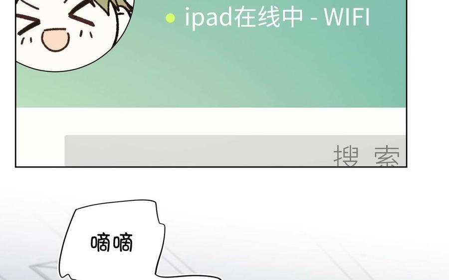 恶女拒绝泡男主 第108话 旅行 第6页
