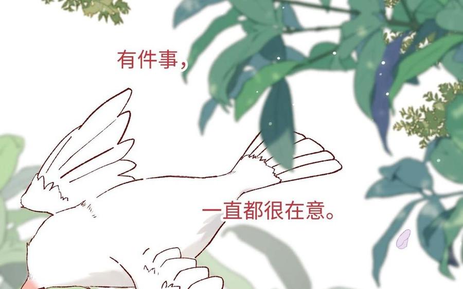 恶女拒绝泡男主 第108话 旅行 第91页
