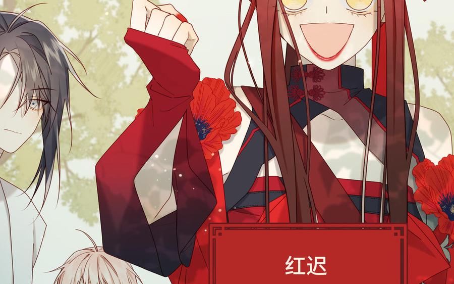 恶女拒绝泡男主 第108话 旅行 第47页