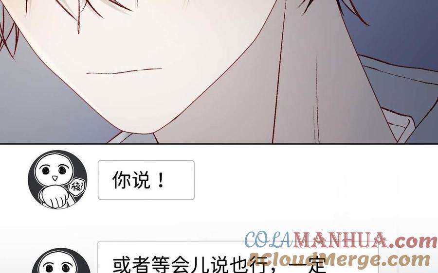 恶女拒绝泡男主 第108话 旅行 第25页