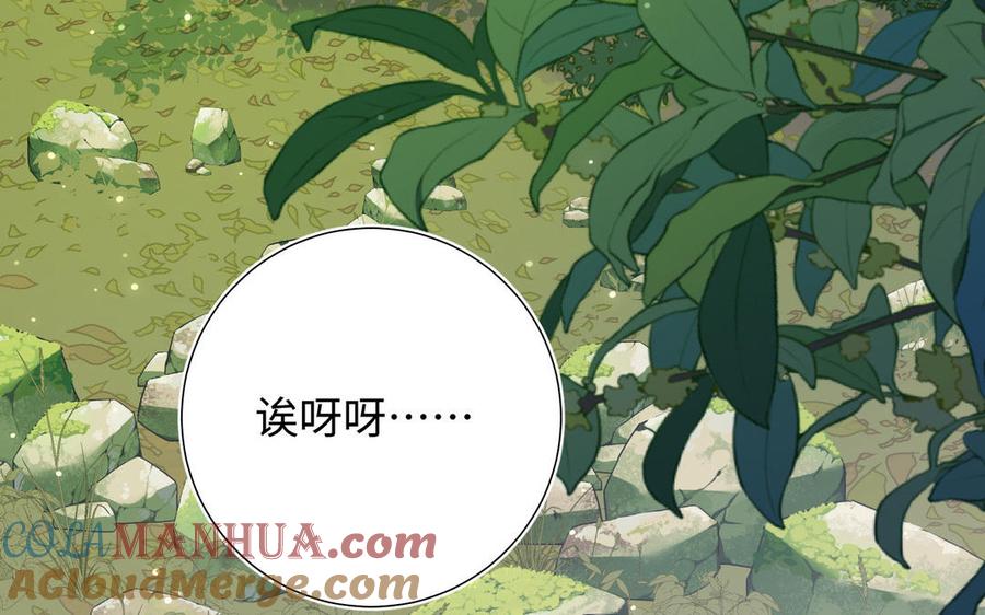 恶女拒绝泡男主 第108话 旅行 第65页