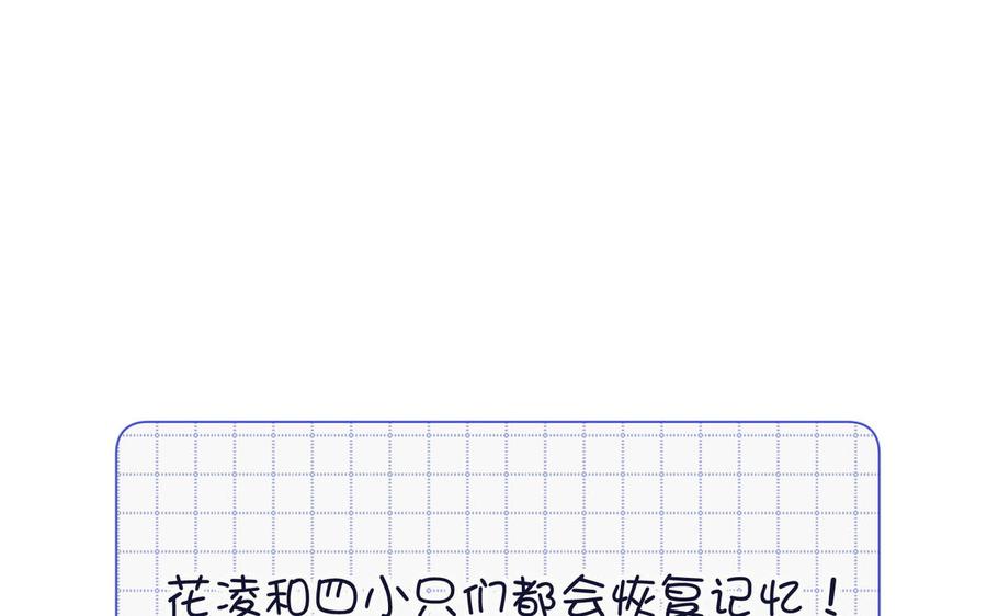 恶女拒绝泡男主 第108话 旅行 第150页