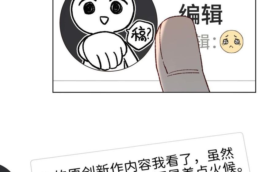 恶女拒绝泡男主 第108话 旅行 第10页