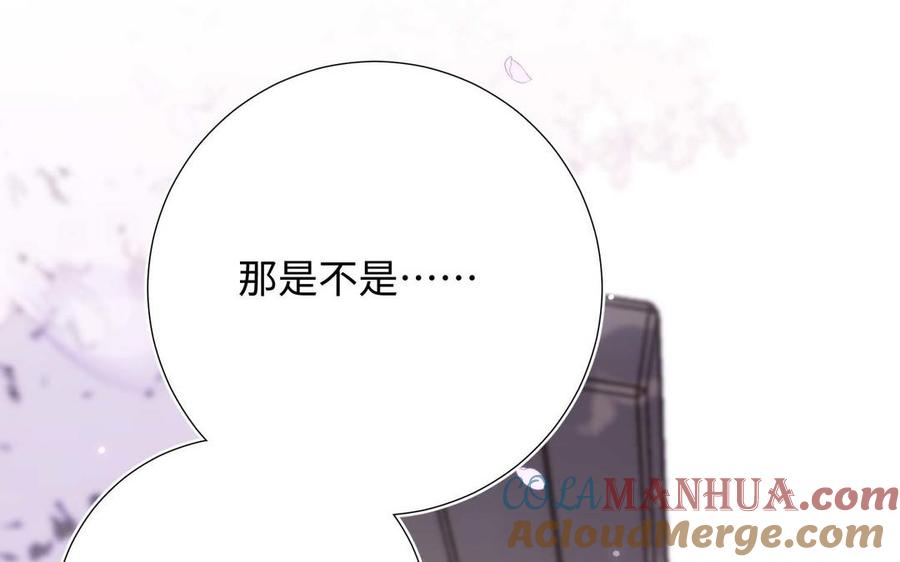 恶女拒绝泡男主 第108话 旅行 第145页