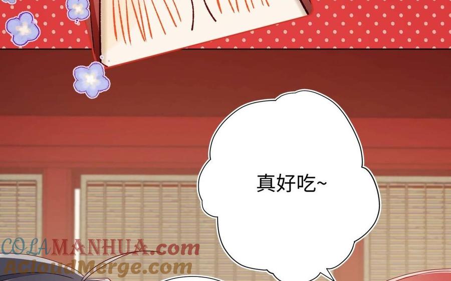 恶女拒绝泡男主 第108话 旅行 第77页