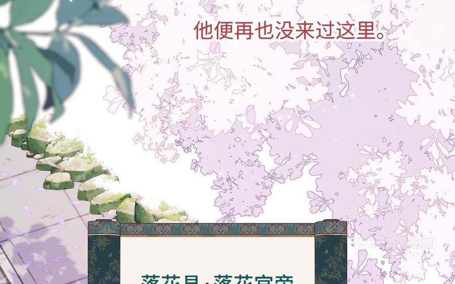 恶女拒绝泡男主 第108话 旅行 第94页