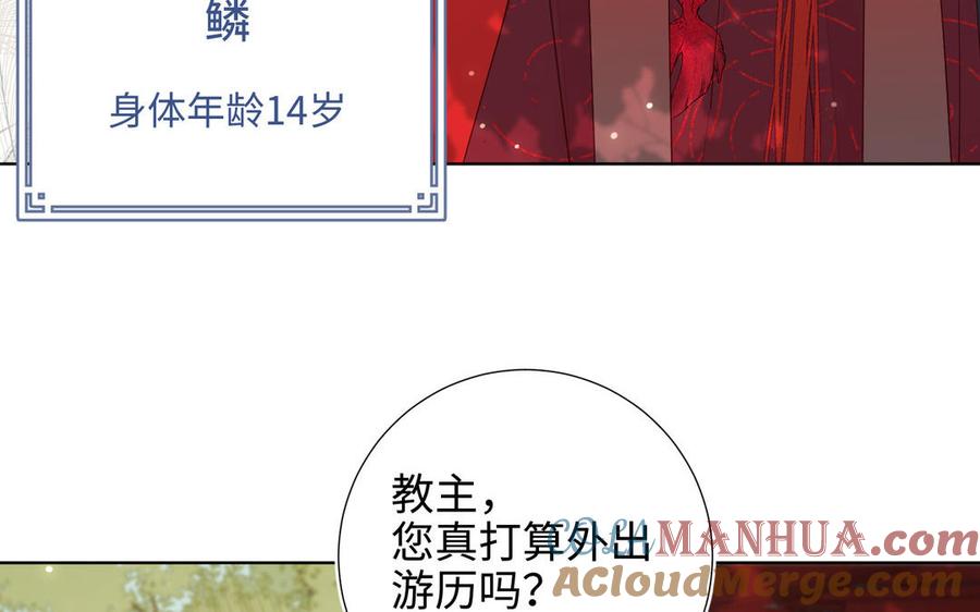 恶女拒绝泡男主 第108话 旅行 第49页