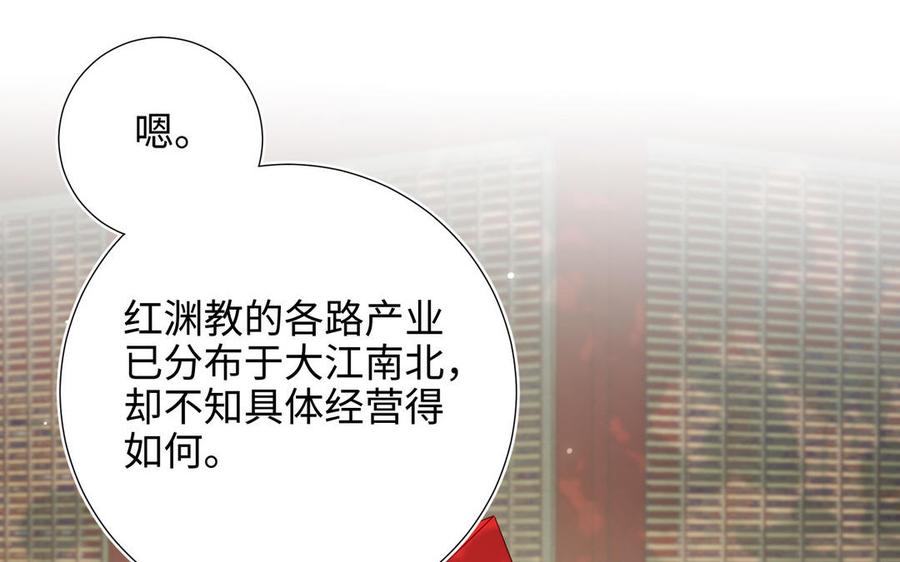 恶女拒绝泡男主 第108话 旅行 第52页