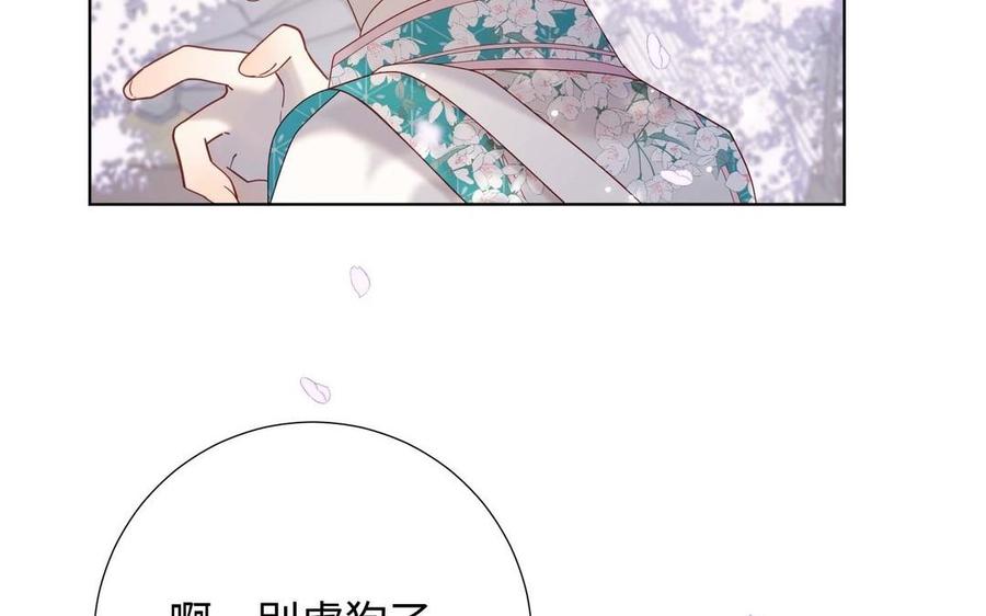 恶女拒绝泡男主 第108话 旅行 第142页