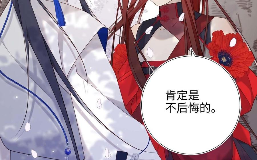 恶女拒绝泡男主 第108话 旅行 第120页