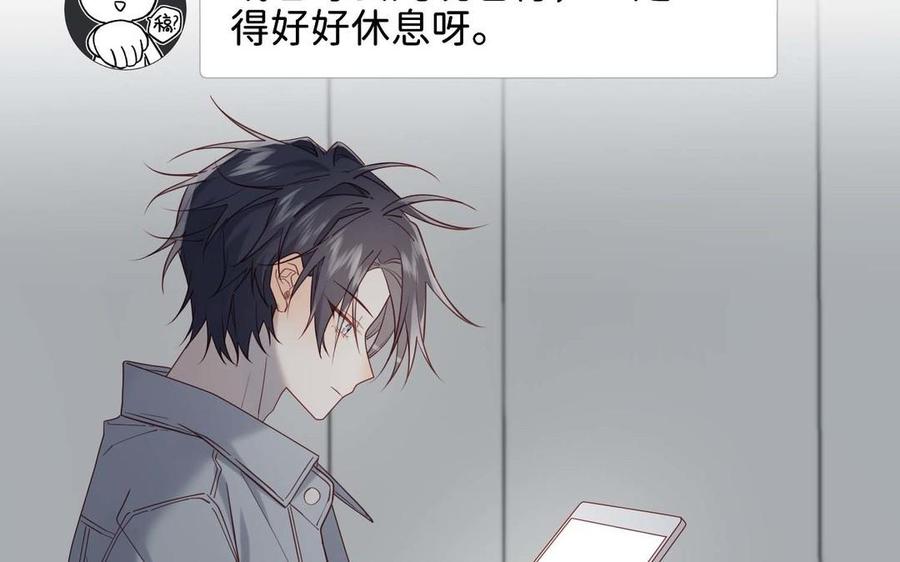 恶女拒绝泡男主 第108话 旅行 第26页