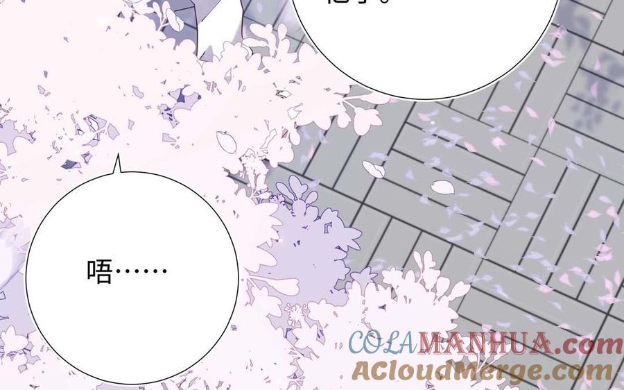 恶女拒绝泡男主 第108话 旅行 第117页