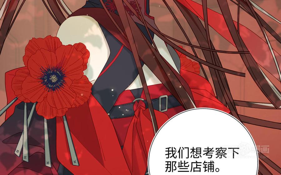 恶女拒绝泡男主 第108话 旅行 第54页