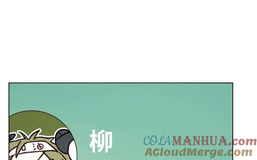 恶女拒绝泡男主 第108话 旅行 第5页