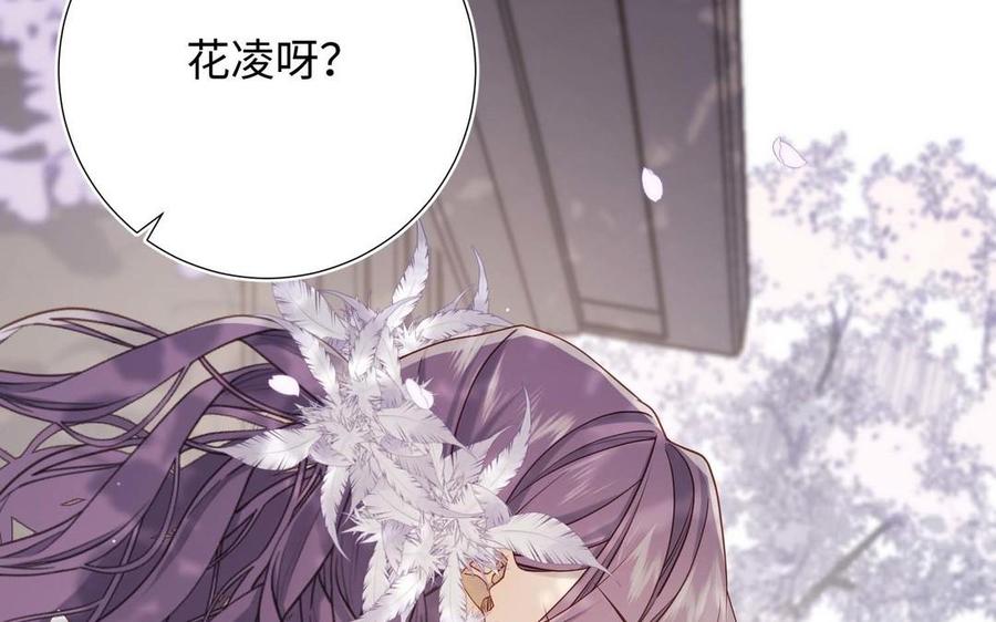 恶女拒绝泡男主 第108话 旅行 第146页