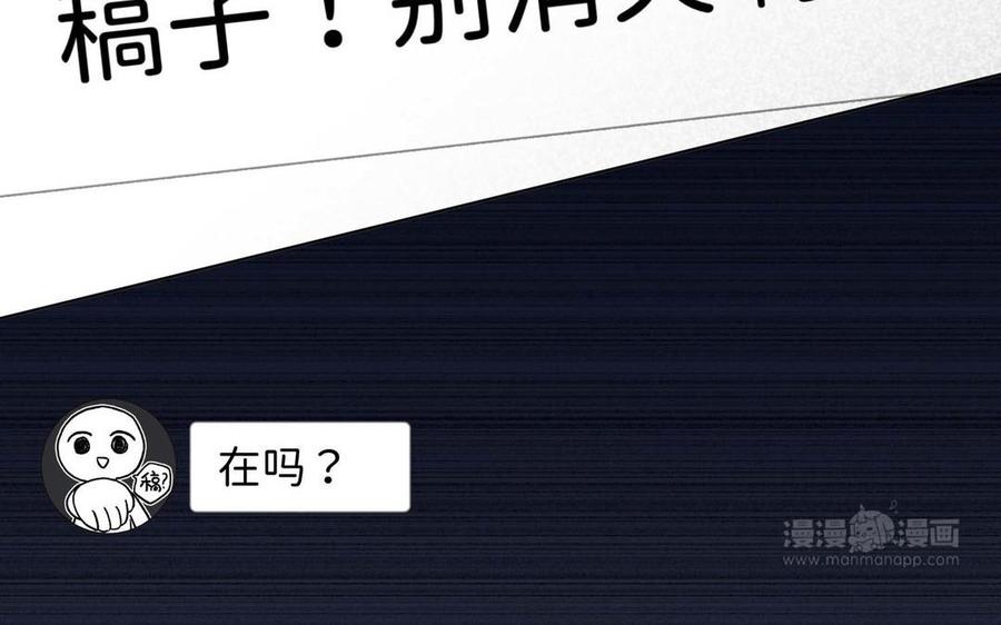 恶女拒绝泡男主 第108话 旅行 第14页