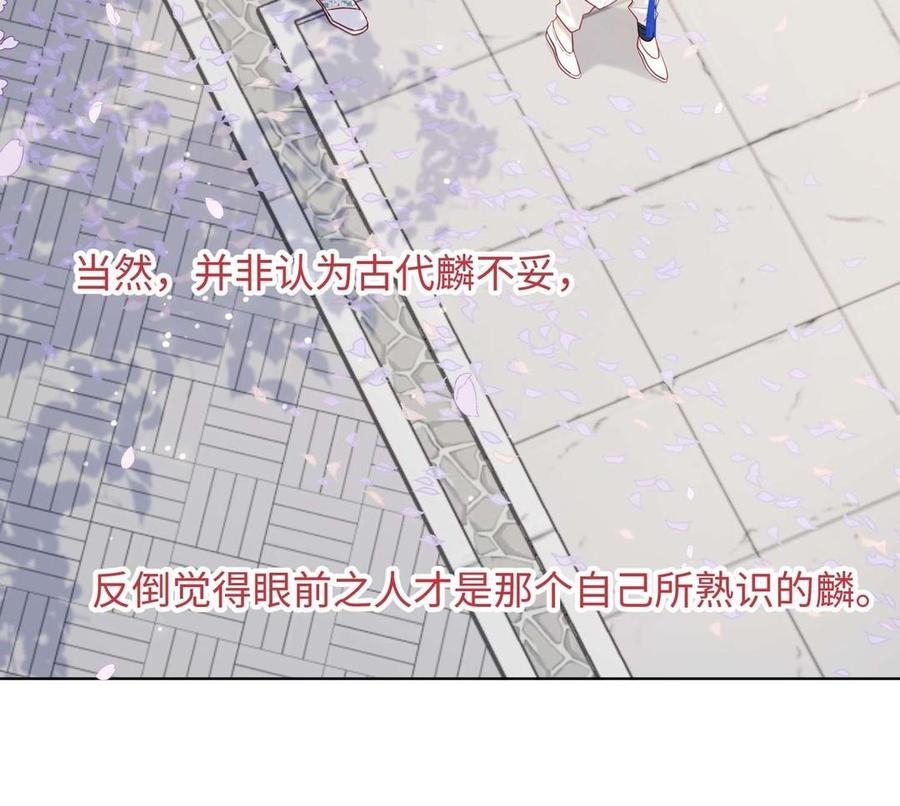 恶女拒绝泡男主 第108话 旅行 第98页