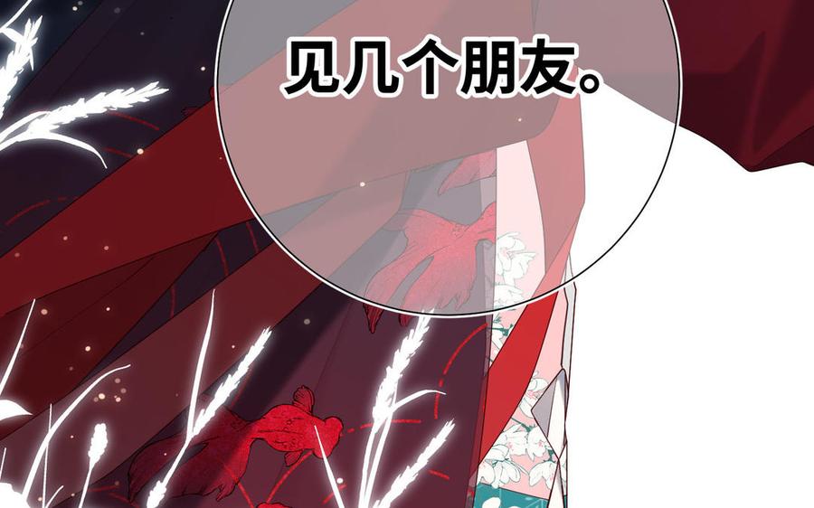 恶女拒绝泡男主 第108话 旅行 第59页
