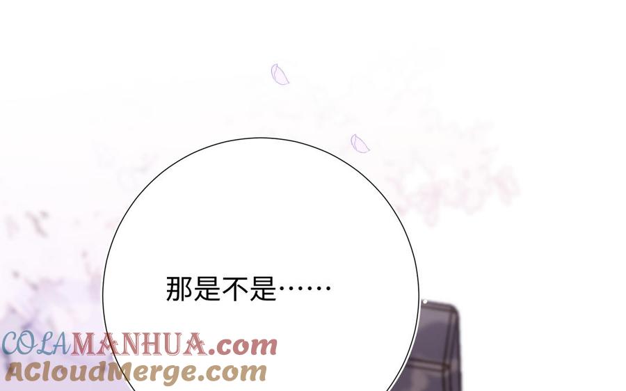 恶女拒绝泡男主 第109话 好孩子 第5页