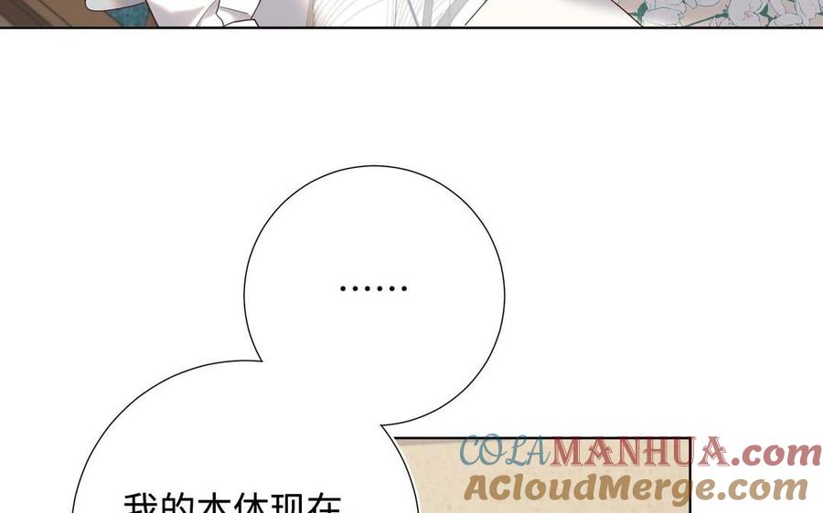 恶女拒绝泡男主 第109话 好孩子 第121页