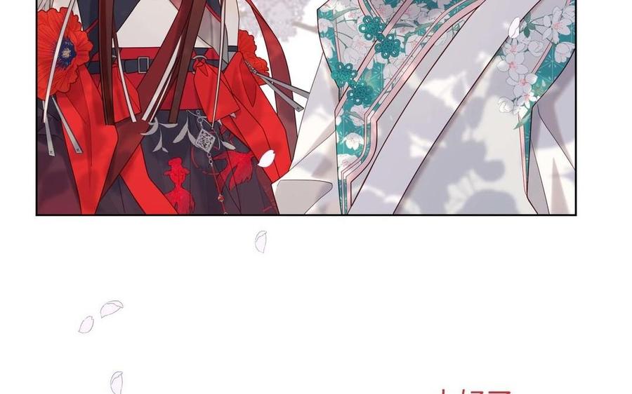 恶女拒绝泡男主 第109话 好孩子 第76页