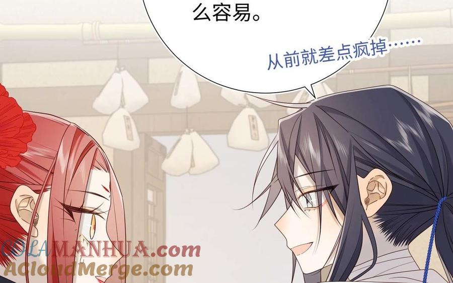恶女拒绝泡男主 第109话 好孩子 第109页