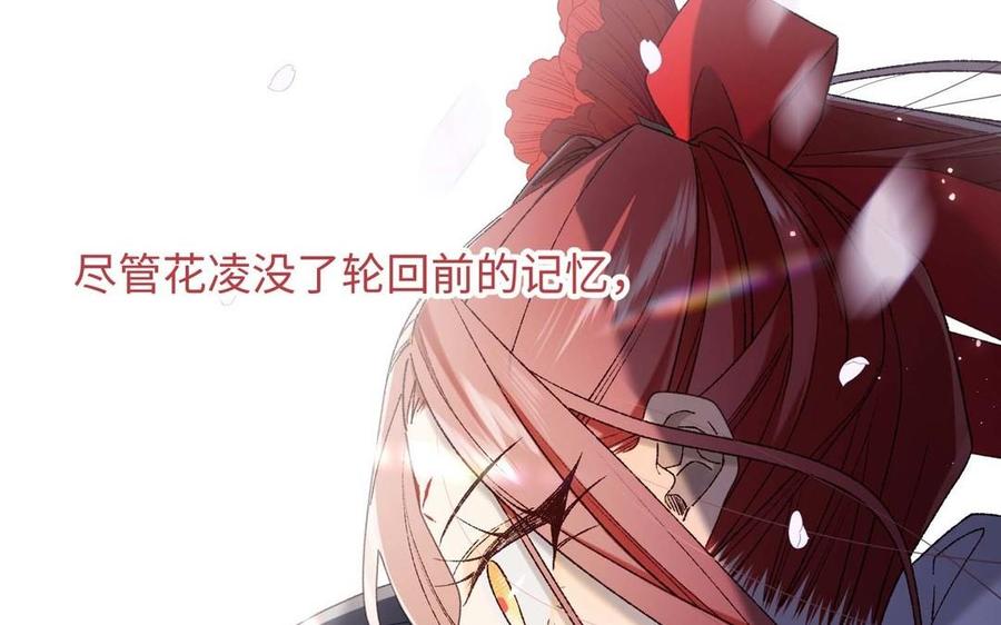恶女拒绝泡男主 第109话 好孩子 第78页