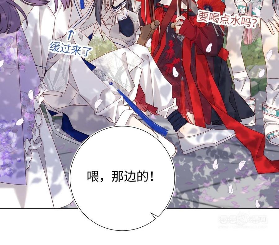 恶女拒绝泡男主 第109话 好孩子 第44页