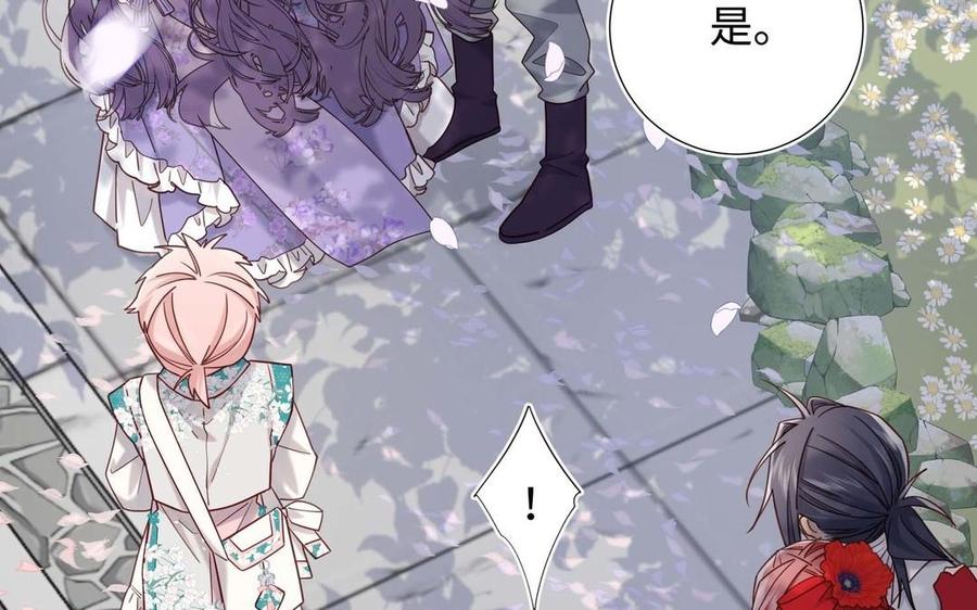 恶女拒绝泡男主 第109话 好孩子 第59页