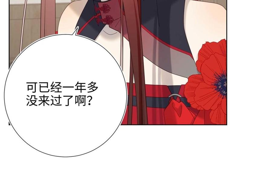 恶女拒绝泡男主 第109话 好孩子 第107页