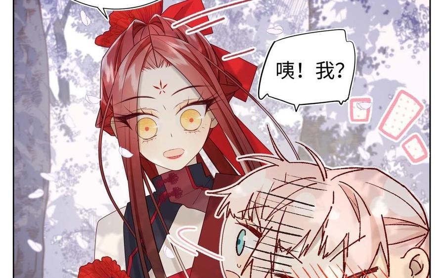 恶女拒绝泡男主 第109话 好孩子 第19页