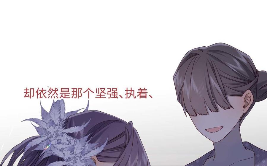 恶女拒绝泡男主 第109话 好孩子 第82页