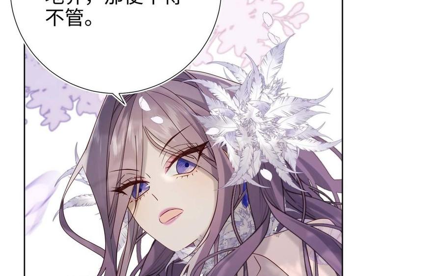 恶女拒绝泡男主 第109话 好孩子 第55页