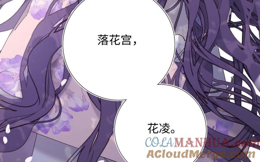 恶女拒绝泡男主 第109话 好孩子 第69页