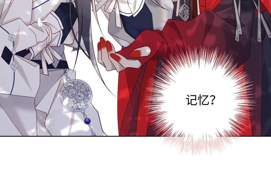 恶女拒绝泡男主 第109话 好孩子 第38页