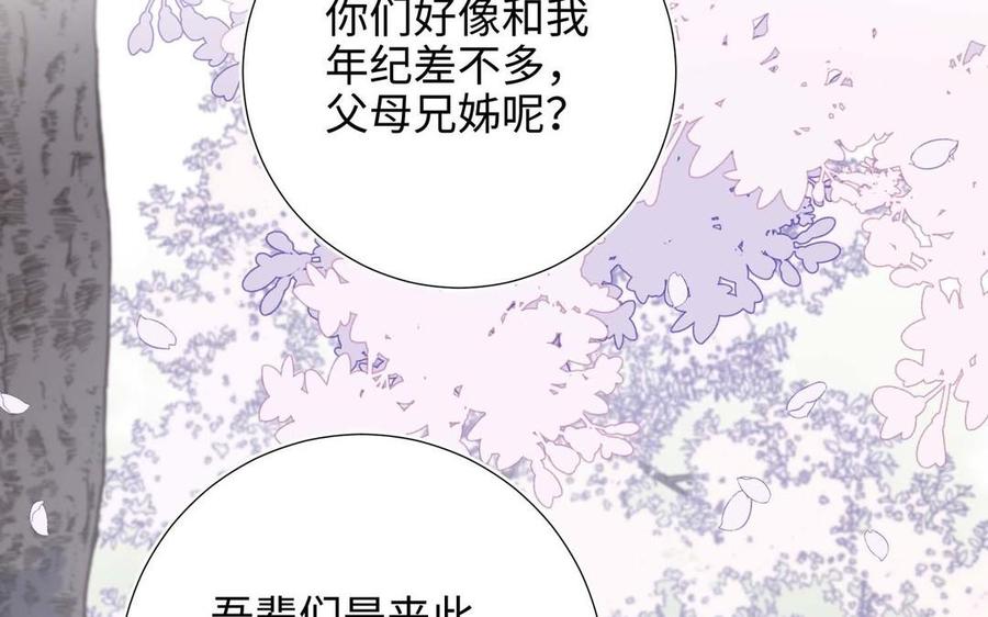 恶女拒绝泡男主 第109话 好孩子 第51页
