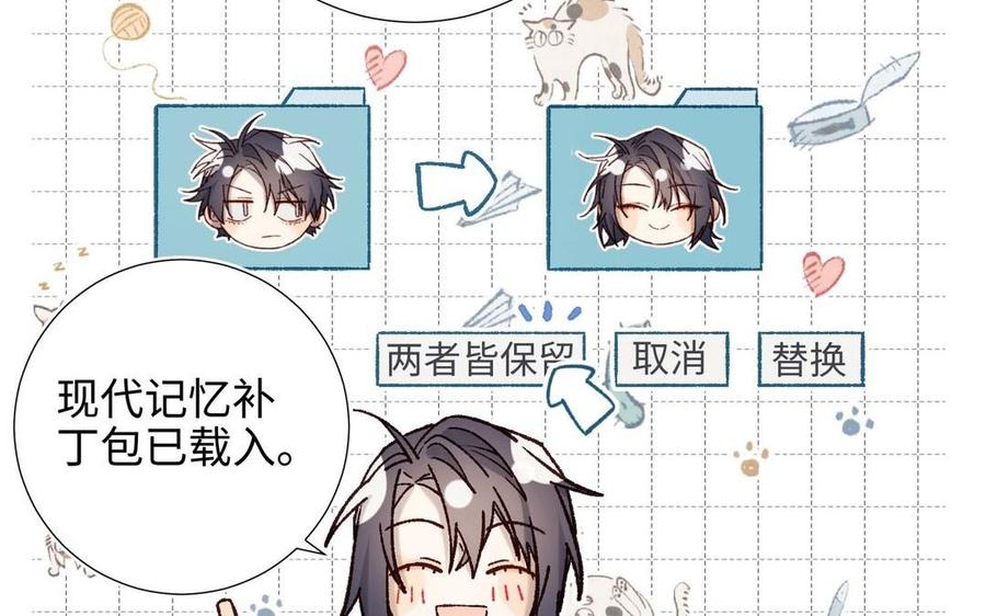 恶女拒绝泡男主 第109话 好孩子 第103页